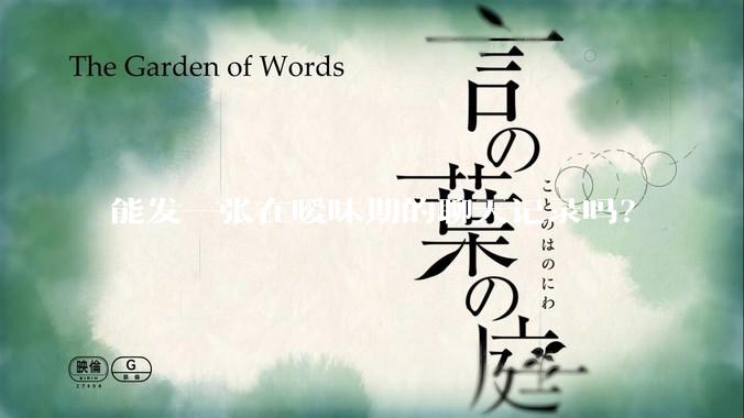 能发一张在暧昧期的聊天记录吗？